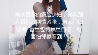   性爱泄密核能重磅推特大神BRO强推萝莉学妹甄选 装你妈逼 反差妞闷骚一逼 各种骚操作