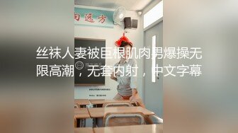 白嫩清纯校园女神 奶油肌肤坚挺白嫩美乳 被爸爸大肉棒无情蹂躏 紧致粉嫩小穴让人流口水 又乖又反差