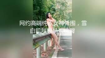 ✿清纯白丝少女✿可爱白丝双马尾小母狗 翘起小屁股 乖乖扒开小嫩穴让大鸡巴插入，清纯诱惑完美结合， 多角度完整版