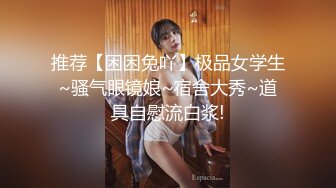 【极品❤️校花女神】6.3窈窕长腿丝袜控女神《黑夜色色》琳琅满目情趣诱惑 蜜穴淫液溢流成河