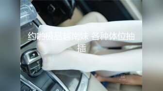  超淫女神性爱9.26 极品炮架 高颜值女神反差淫技 女上位一览无余G点榨茎