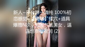 青春无敌 推特顶级身材美乳美鲍网红福利姬超人气女菩萨【搽搽】私拍9套主题风格视图②，极度反差