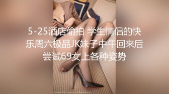 最新超强叔嫂乱L极品瑜伽嫂子3-情趣网袜后入乳交内射