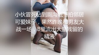 美女众多商场女厕隔板缝近景高清偸拍数位小姐姐方便，拍脸又拍逼人美逼更美 (4)