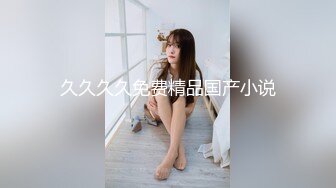 【新速片遞】 开档肉丝少妇 自己掰开 这一线天白虎鲍鱼着嫩真紧 需要润滑油才能满满插入 