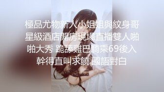 【新片速遞 】软软在等你❤️：极品大胸妹，三点脱光光诱惑，这劲道的紧凑大屁股，忍不住想撸一发！