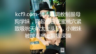 【新片速遞】风骚美少妇第一视角特写粉穴，男友手指揉穴，舔舐阴蒂卖力吃屌女上位打桩