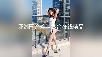 操JK眼镜小女友 手脚哪那么哆啊 不知道 不是你摸的吗 你骚不骚啊 不 都这表情了很说不骚 极反差