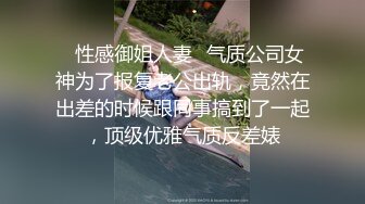 良家人妻，家中被连干两炮，成熟女人欲望强，舌吻插逼，饥渴许久一朝满足不已