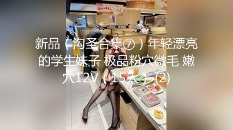 【新速片遞】  餐厅女厕偷窥连体衣美女是怎么尿尿的❤️没看过的都进来了解下