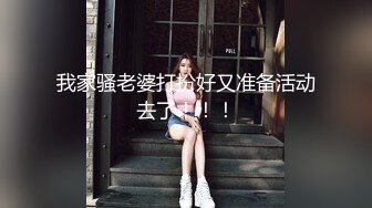 Stripchat站，网红女神【sm_Yingzi】隔紧身裤自摸流水，脱光光假屌抽插，地上骑乘位