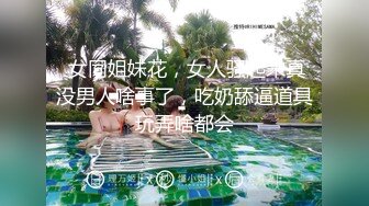 【甄选酒店极速流出】稀有绿叶房约豪乳娇俏女友午夜开房凿炮 机会难得 抓爆乳连干好几炮