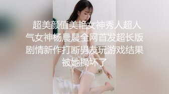 【AI巨星性体验】人工智能让女神下海不是梦之神仙姐姐『刘亦菲』善解人意的女秘书 【MP4/135MB】