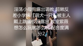  超顶淫趴媚黑坐标佛山俩个刚出社会不久的小妹 淫乱黑人趴 18cm大屌天赋异禀