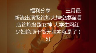 【自整理】大屁股女友是专业的手活技师，把鸡巴和蛋蛋按摩的爽到天际，【59V】 (21)