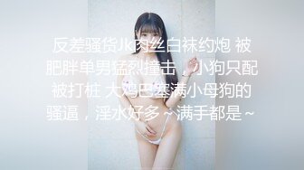 露脸骚狗撕开内裤