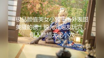 极品女神级欲女【妖媚女王狐狸精】粉嫩小穴骚货午夜勾搭牛仔裤屌丝户外野战，玩到喷水再站炮插入.