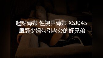 村姑好身材,欲求不满拍福利