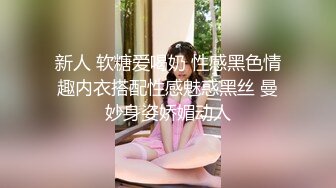 STP29939 ?娇粉少女? 被巨屌后入的极品骚母狗▌牛奶泡芙 ▌淫靡深喉吸茎 羞耻后入白浆泛滥成灾 不行救命被肏坏了