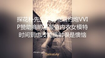 上流社会的诱惑～被富少邀请到他家疯狂做爱拜金女被爆操