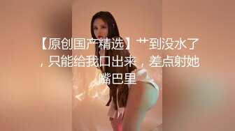 摄影大师ED Mosaic，雪白肌肤巨乳美女大玩69性爱，巨根生插无套爆操内射，滚烫精液灌满了骚逼