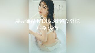 人氣御姐美女主播魔仙尺度直播視頻(VIP)