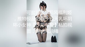  送喝醉的美女同事回家 卧槽正玩她B的时候醒了