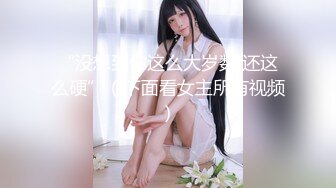 【二狗探花】眼睛小伙自己房间内布置摄像头偷拍，带回上门援交妹，抠穴舔插，角度刁钻俯视全景，干得热火朝天