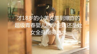 【新片速遞 】 给极品鲍鱼打飞机了❤️美少妇这身材老公不享福，只好给男技师献丑啦！