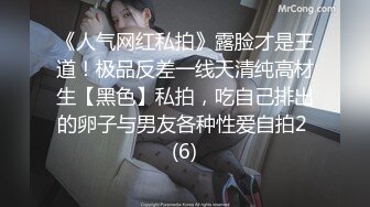 9月新流出师范学院附近女厕偷拍几个学妹尿尿口罩气质靓妹逼上吊着一条长长的白带