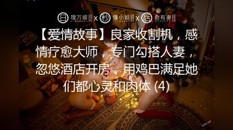 大魔女Ts路诗曼 魔鬼身材配上极性感的仙女棒，打扮漂亮黑丝高跟做爱简直是爽到飞，羡慕这小胖 第一部！