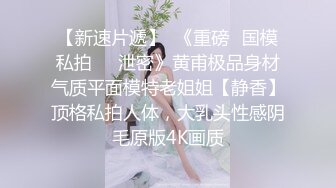 气质女神 浑圆大奶内衣骚舞福利