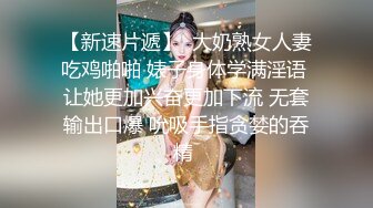 12/30最新 小辣椒插进去这奶子和一线舔无毛逼逼真是绝美VIP1196