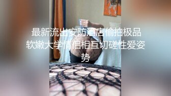 （下面看学妹的联系方式和完整版）约操清纯大一学妹