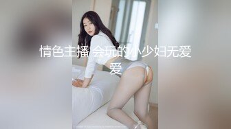 甜美可爱萝莉〖pinkloving〗退下妹妹可爱粉色小内裤 大肉棒插入白虎无毛小蝴蝶嫩穴 超级视觉反差