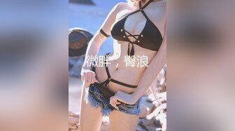 【新片速遞】  【极品女神❤️完美露脸】推特极品骚女『奶凶』最新SM啪啪拳交私拍 超大道具双开自慰啪啪 无码全脸口交 狐狸精颜值 