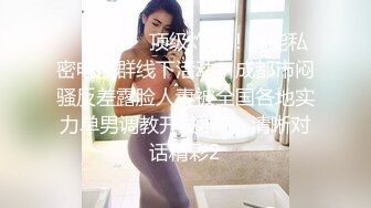 没想到女邻居这么骚(进群约炮)-Pua-白浆-漂亮-上海