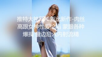 清新小可爱〖TopSweetBaby〗闷骚眼镜娘小学妹开裆黑丝被爆操，白白嫩嫩的身子充满青春气息，美人胚反差婊