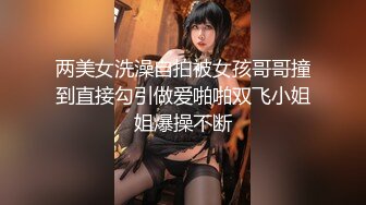 顶级鉴黄电报群 精选上百位顶级美女性爱啪啪【438V】 (84)