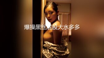 【高端美女猎手】金先生 约啪极品医院院长95年的女儿 温柔似水胯下淫奴 一沓钞票边数边后入 公狗腰狂肏宫口激射小嘴