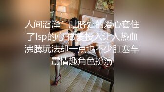 新人，甜美安徽小美女，第一炮就这么不同凡响，【可爱的小妮妮】，男友约个单男来3P，刮毛白虎