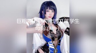 青春美少女 情欲四射推特网红尤物甜心宝贝 萝莉装童颜巨乳 舔舐乳粒马上勃起 大鸡巴狠狠冲击嫩鲍