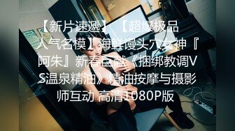 桑拿选秀容颜极佳的茜茜表妹双峰诱人 开裆连体情趣啪啪