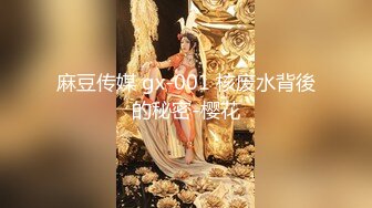 最新极品推特女神【草莓味的软糖】04月新作-谷雨旗袍女神 长腿高跟 掰穴翘臀静待后入 高清私拍83P 高清1080P原版