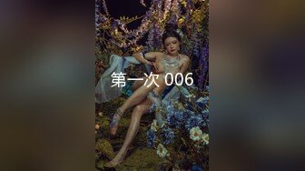 ✿ 重磅✿女神终于露脸【小姜最近有点忙】骚舞~美乳~道具抽插