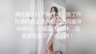 【91约妹达人】，酒吧搭讪的美女，身材苗条，看着挺骚还在装矜持，推倒干两炮，超清画质AI增强版