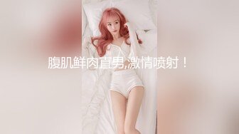 长沙靓女Ts美佳琪 小哥哥还开视频给他兄弟炫耀，超真实的对白，爽到飞起来，说长沙好玩，勾引直男到厕所轮流吃鸡巴！