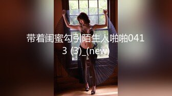 【性爱私拍流出】高潮内射 完美露脸最新反_差婊美乳淫妻良家私拍甄选  高清720P版