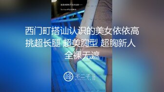 漂亮人妻不穿胸罩丢垃圾被发现