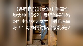 颜值巅峰??推特@Pickupgirl 最新约炮女神级颜值外围御姐口活一流